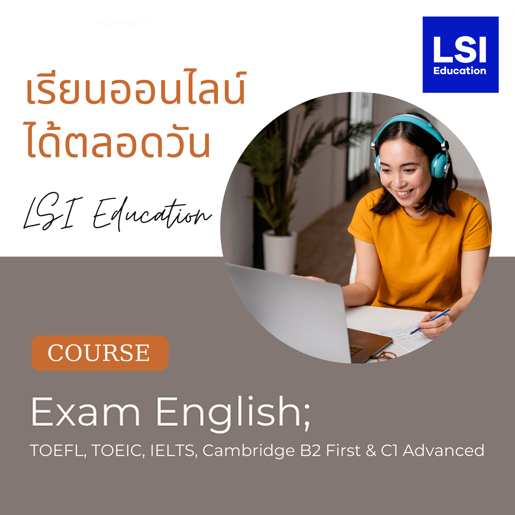 เรียนภาษาอังกฤษออนไลน์ คอร์ส Exam English จาก LSI